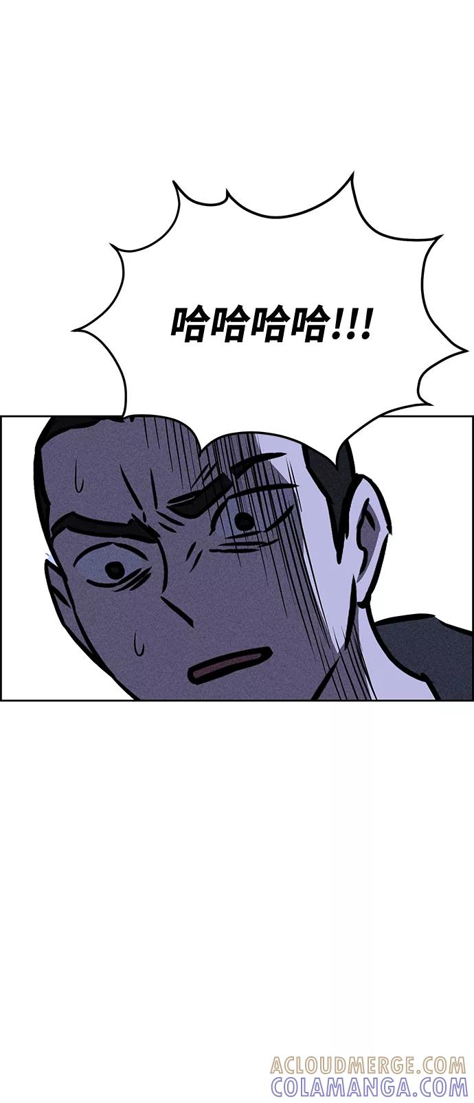 《笨蛋天才》第29话 第76页