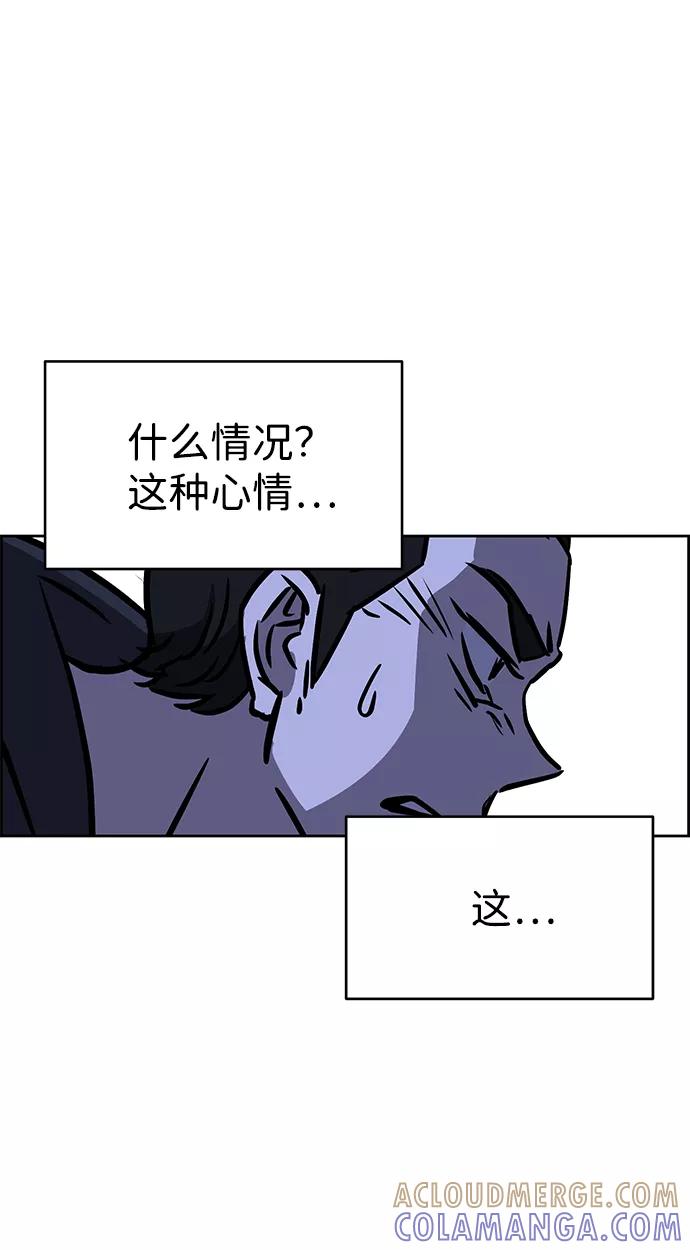 《笨蛋天才》第29话 第28页