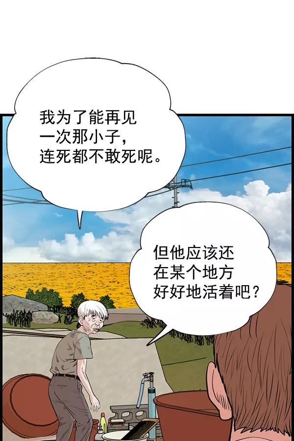 《羞羞大力神》第29话 第50页
