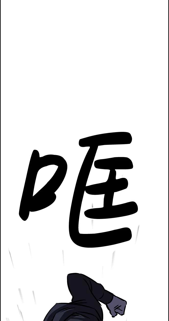 《笨蛋天才》第29话 第68页