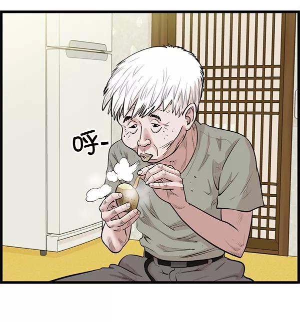 《羞羞大力神》第29话 第32页