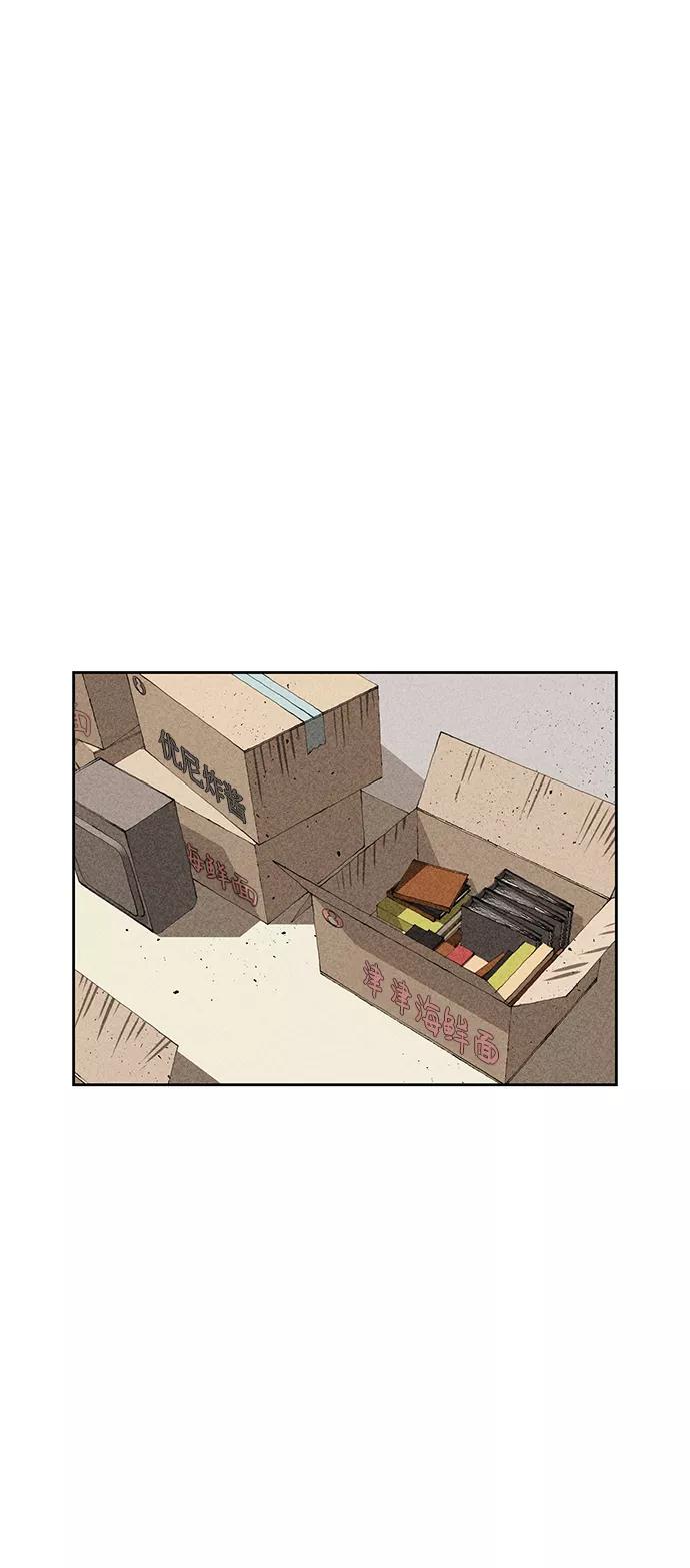 《笨蛋天才》第29话 第2页