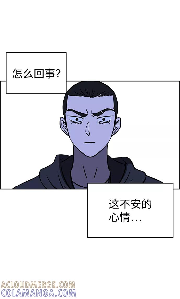 《笨蛋天才》第29话 第25页