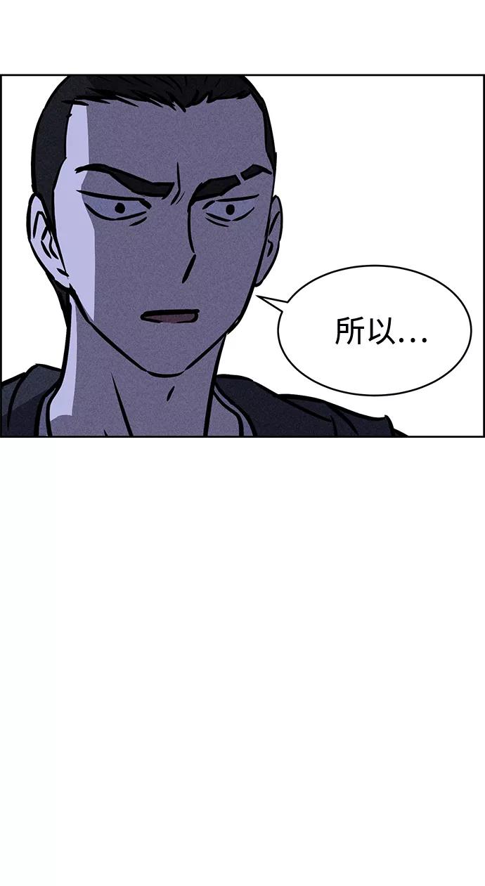 《笨蛋天才》第29话 第59页