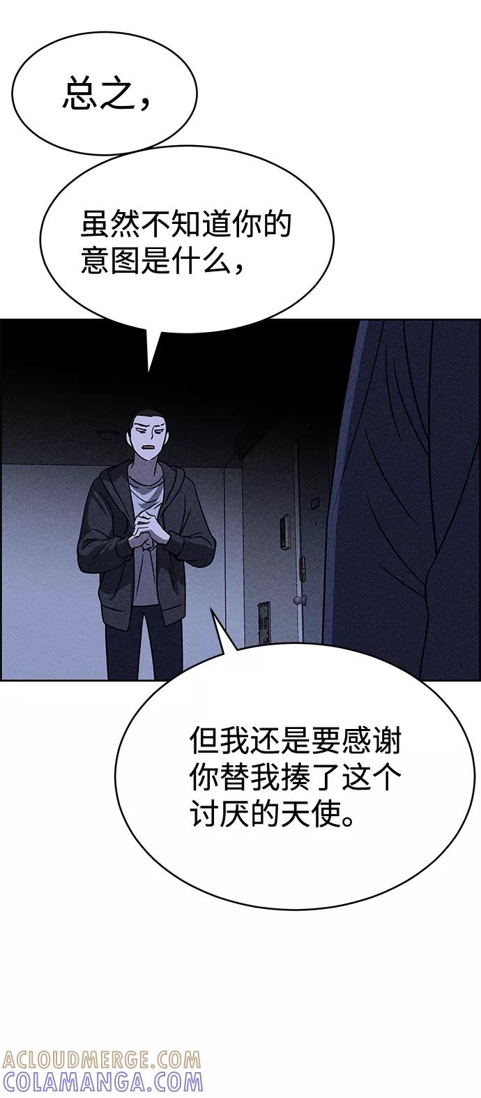 《笨蛋天才》第29话 第58页
