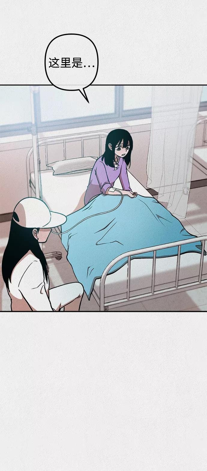 《福利院》第29话 第8页