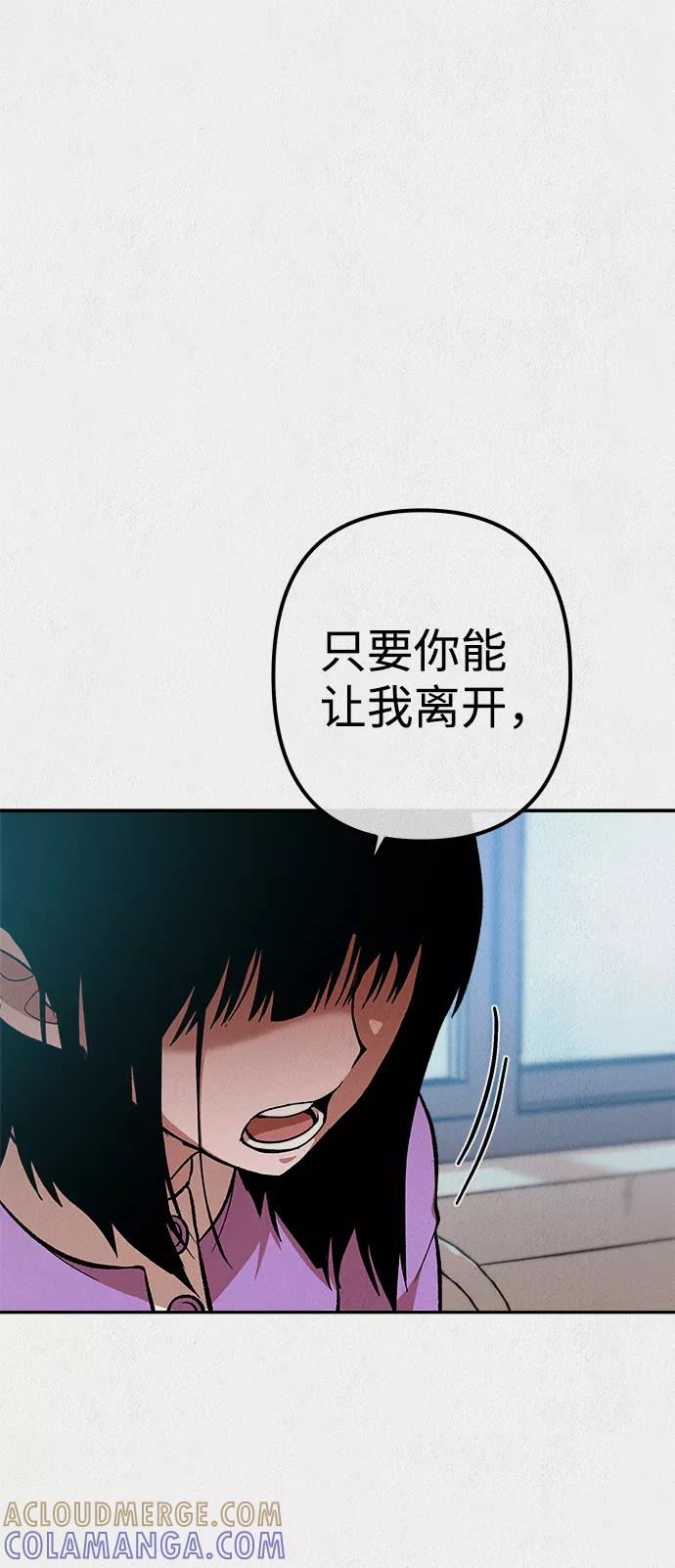 《福利院》第29话 第28页