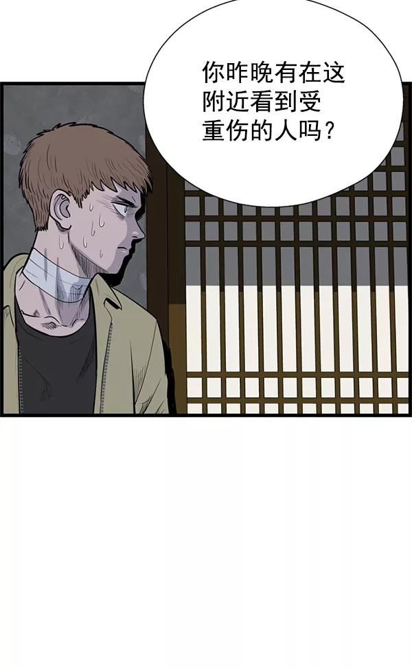 《羞羞大力神》第29话 第64页