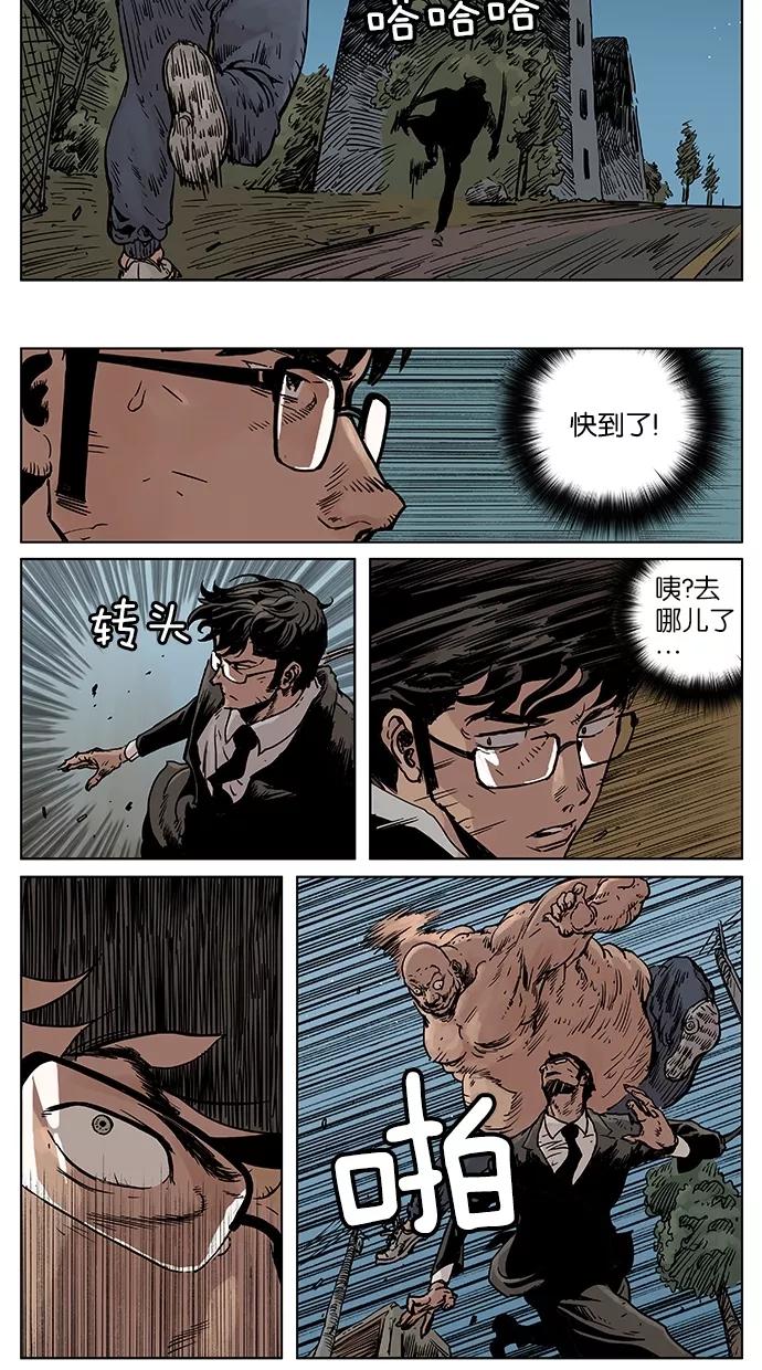 《纯粹的邪恶》第29话 第12页