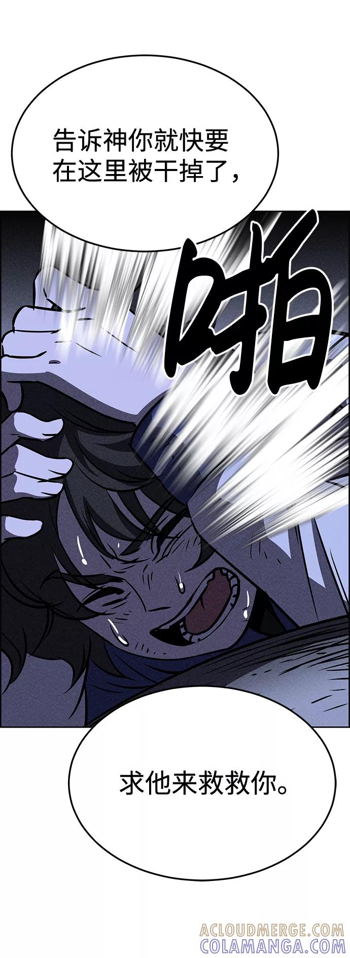 《笨蛋天才》第29话 第46页