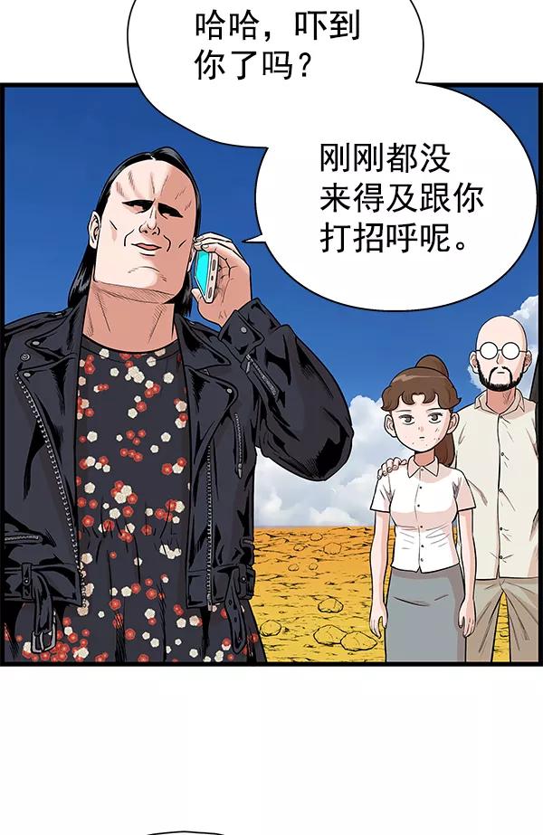 《羞羞大力神》第29话 第3页