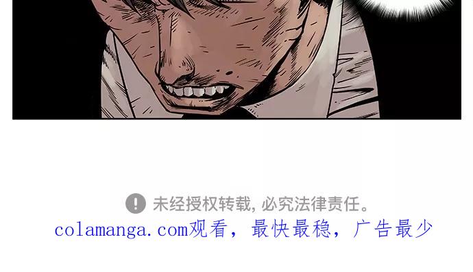 《纯粹的邪恶》第29话 第16页