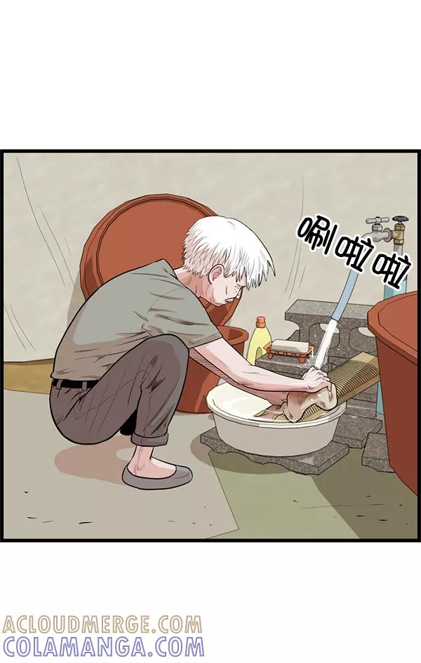 《羞羞大力神》第29话 第45页