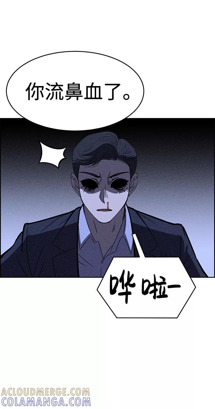 《笨蛋天才》第29话 第79页
