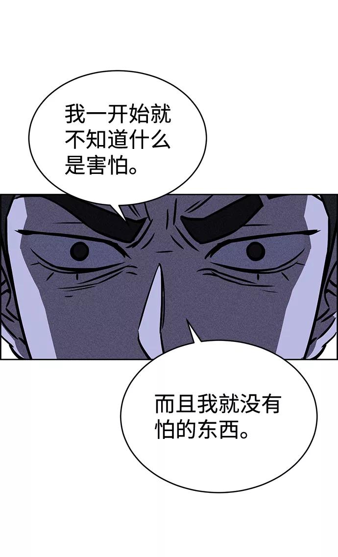 《笨蛋天才》第29话 第63页