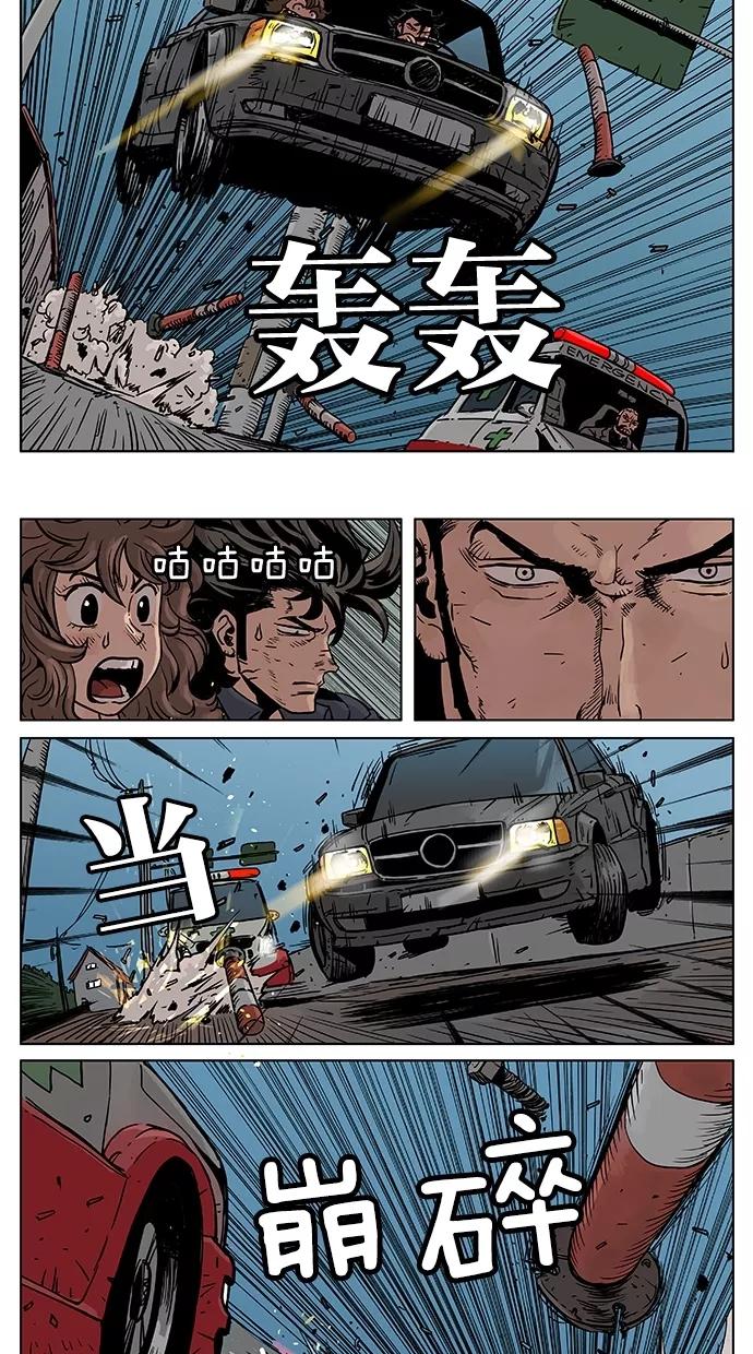 《纯粹的邪恶》第29话 第4页