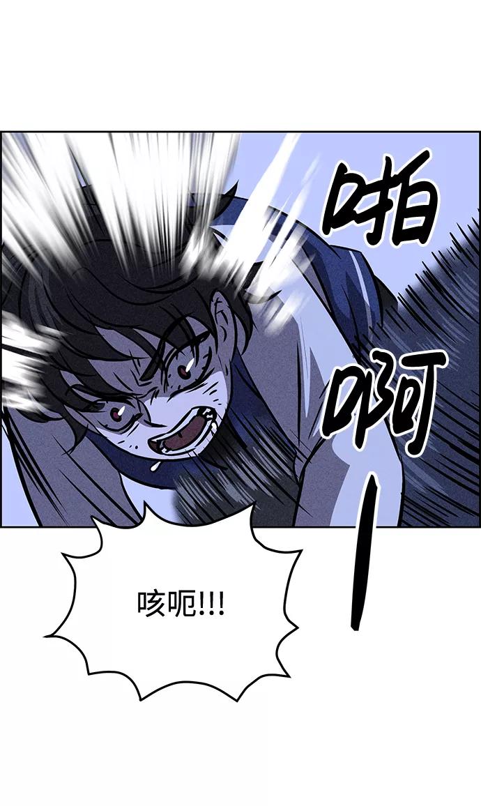 《笨蛋天才》第29话 第44页