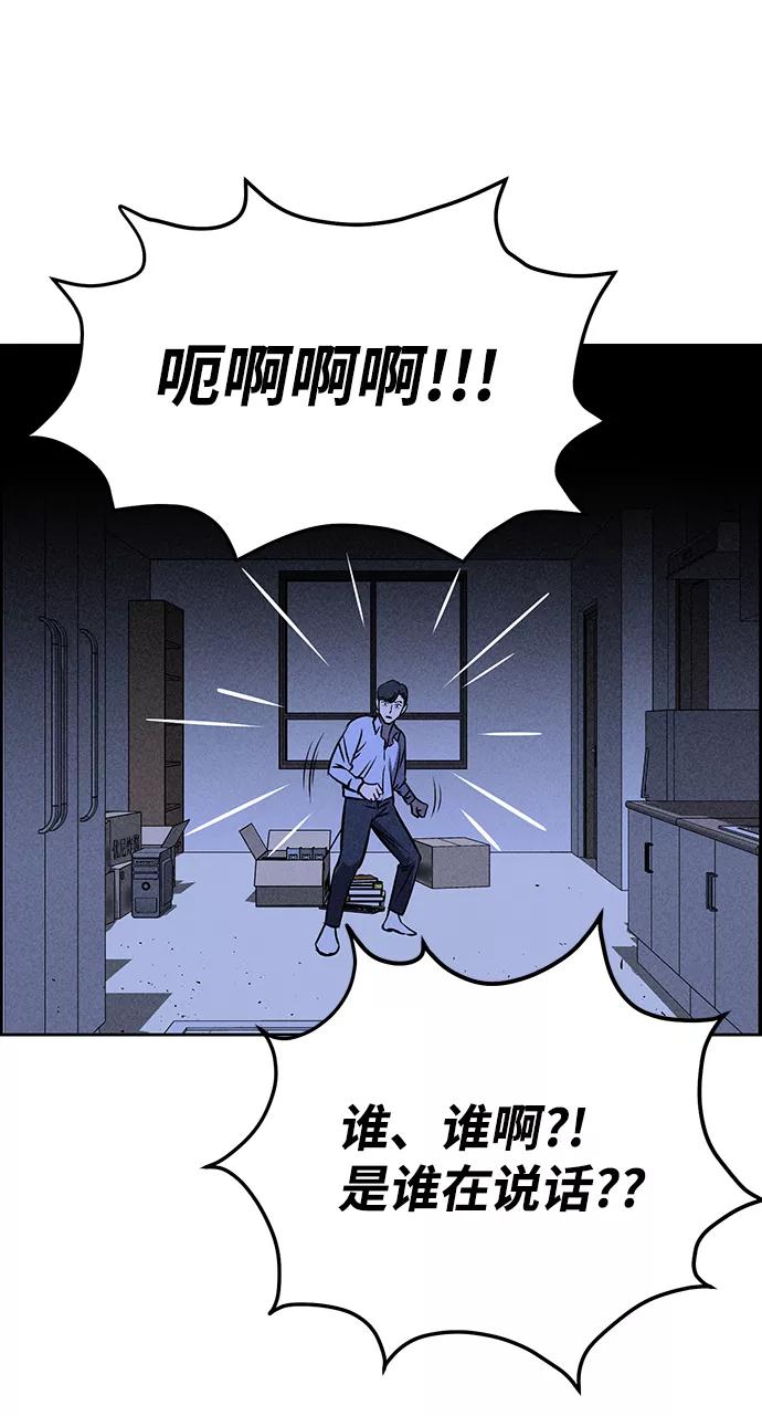 《笨蛋天才》第29话 第8页