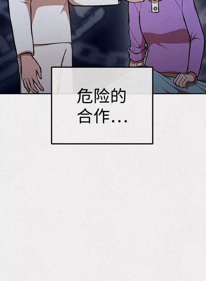 《福利院》第29话 第33页