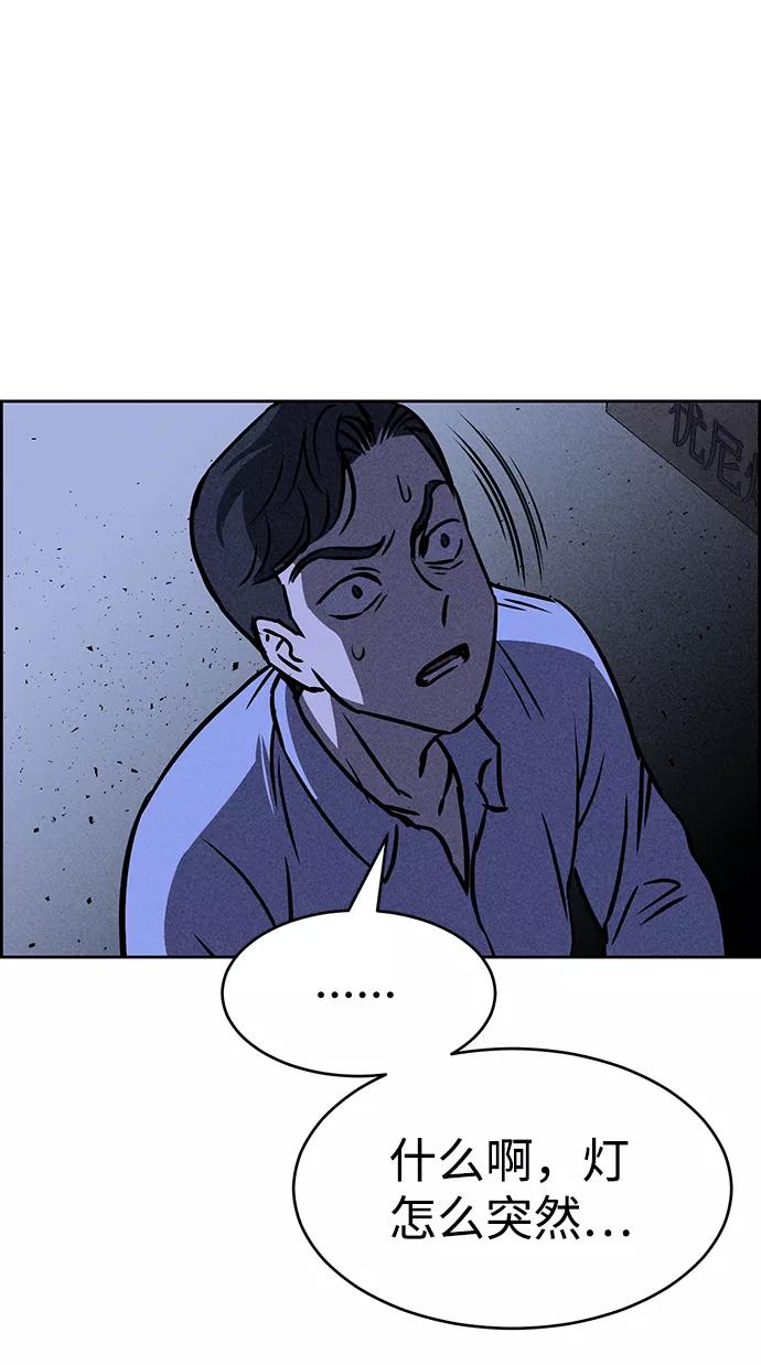 《笨蛋天才》第29话 第6页