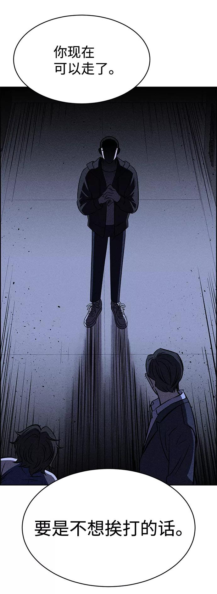 《笨蛋天才》第29话 第60页