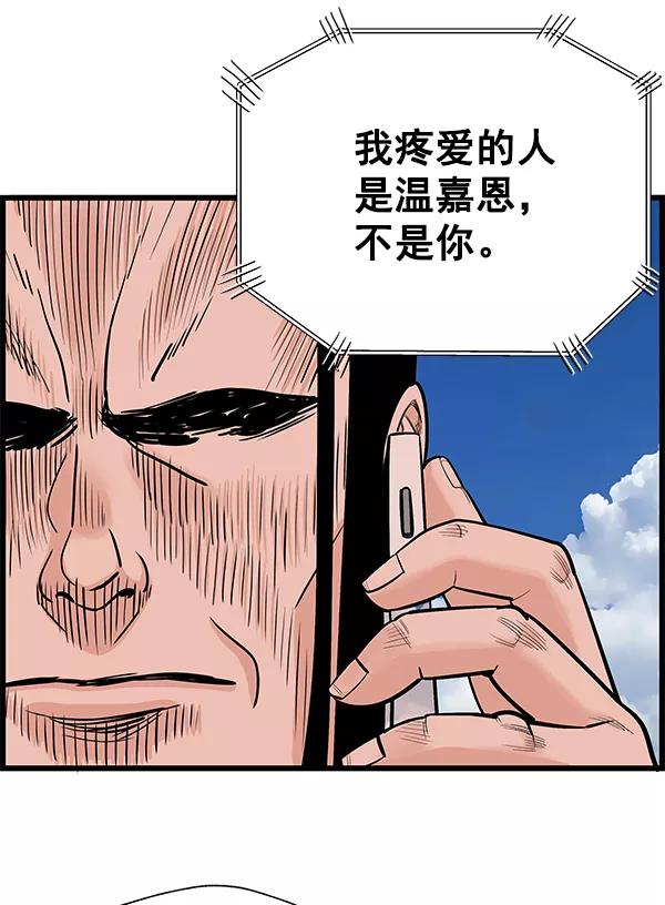 《羞羞大力神》第29话 第7页