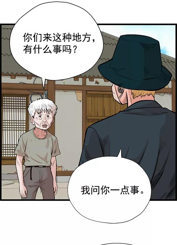 《羞羞大力神》第29话 第63页