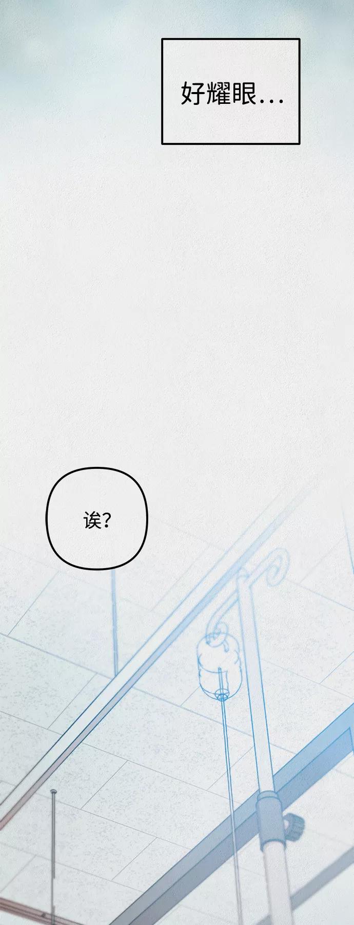 《福利院》第29话 第3页