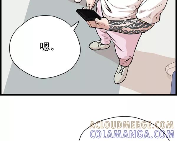 《羞羞大力神》第29话 第13页