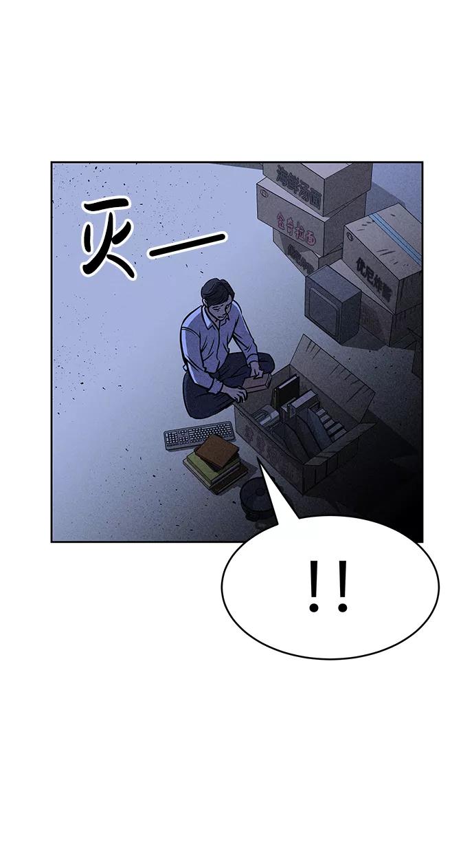 《笨蛋天才》第29话 第5页