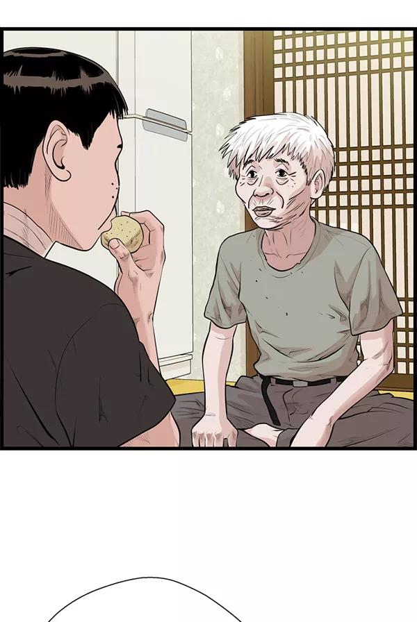 《羞羞大力神》第29话 第35页