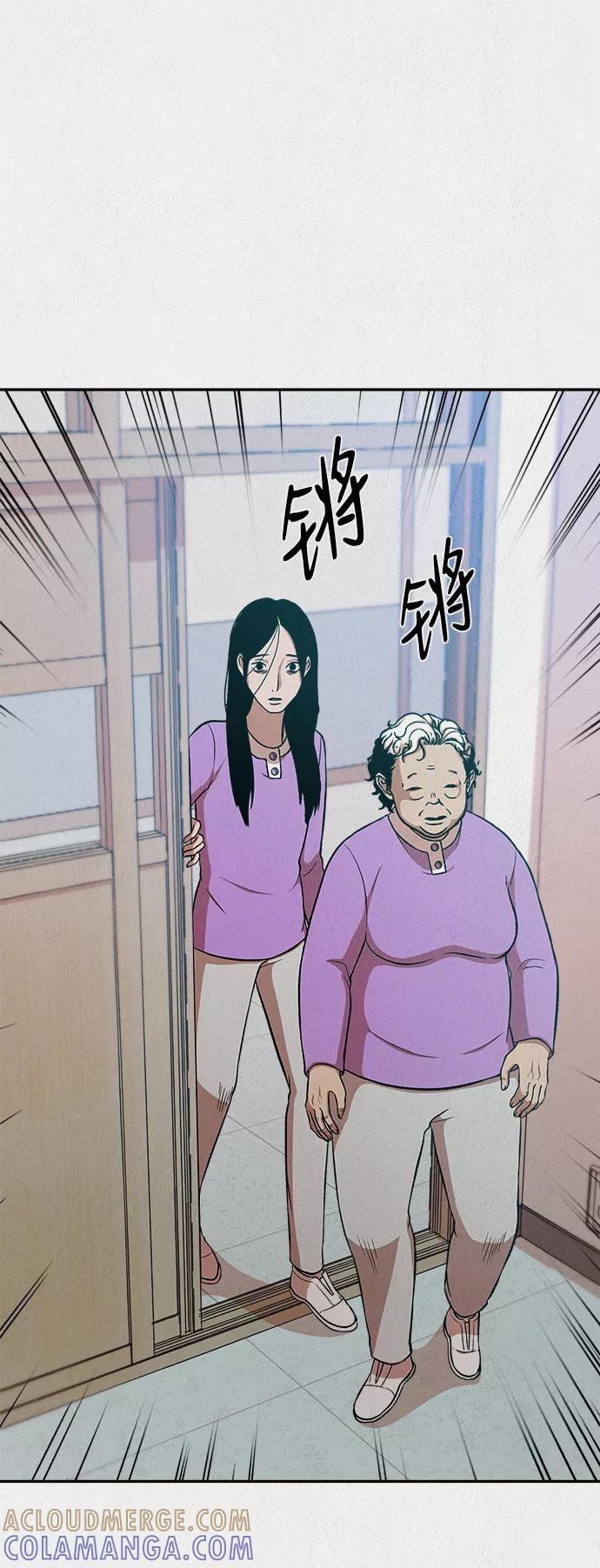 《福利院》第29话 第55页