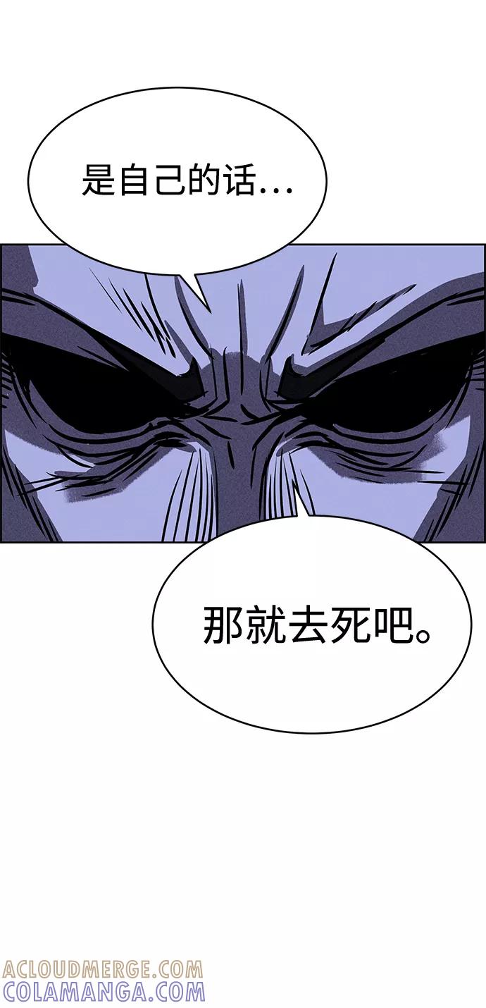 《笨蛋天才》第29话 第16页