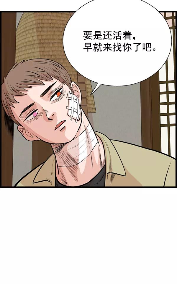 《羞羞大力神》第29话 第52页