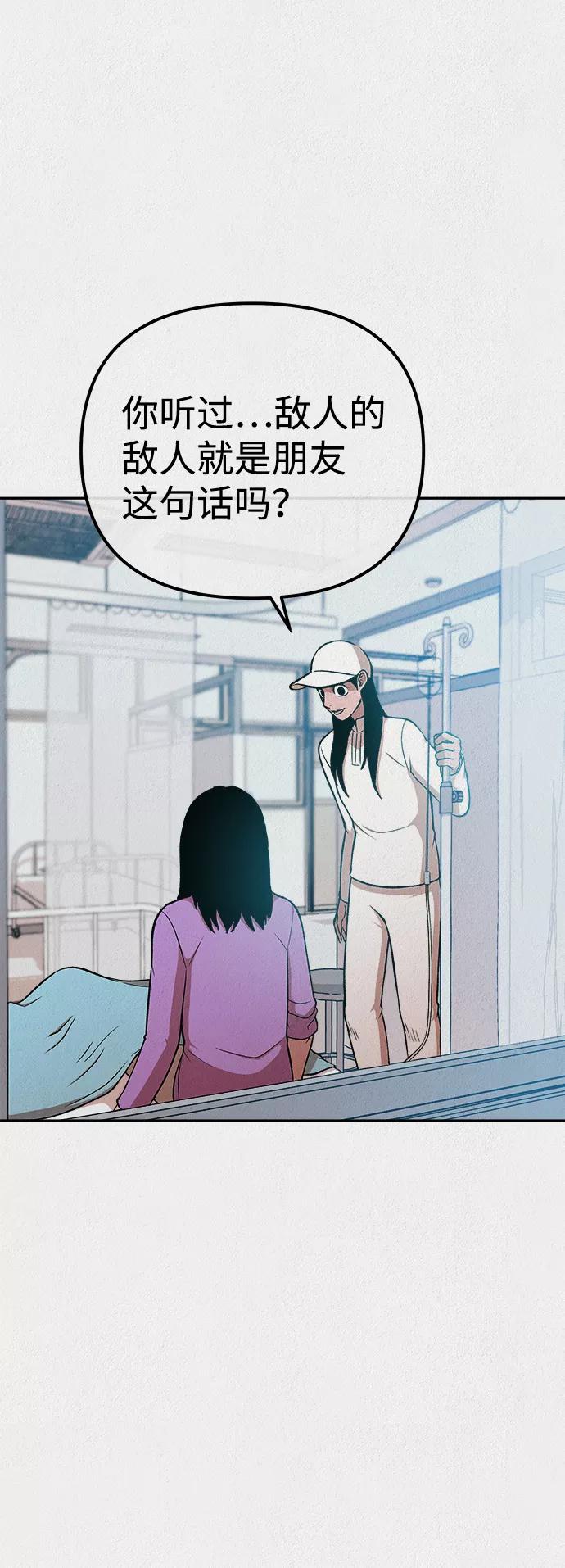 《福利院》第29话 第20页