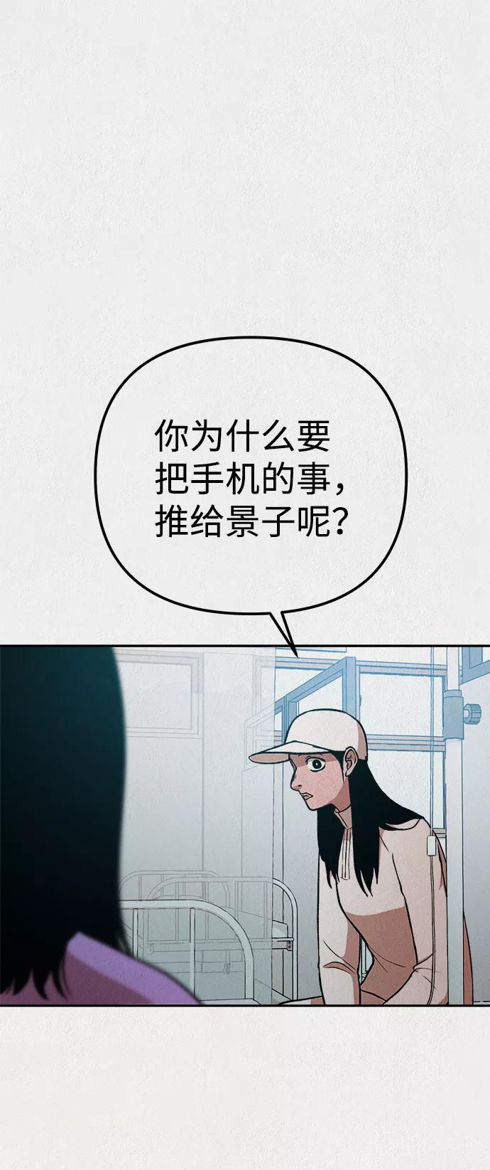 《福利院》第29话 第9页