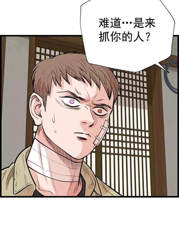 《羞羞大力神》第29话 第58页