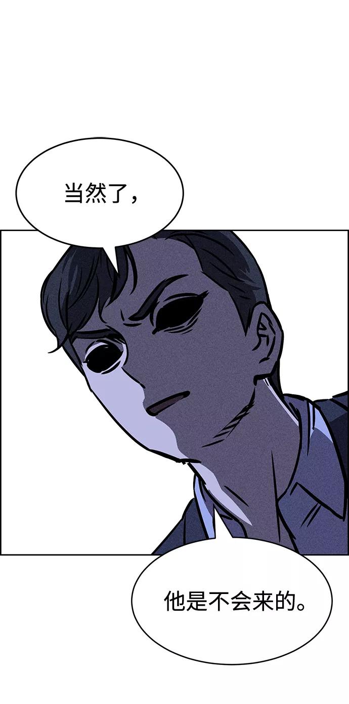 《笨蛋天才》第29话 第47页