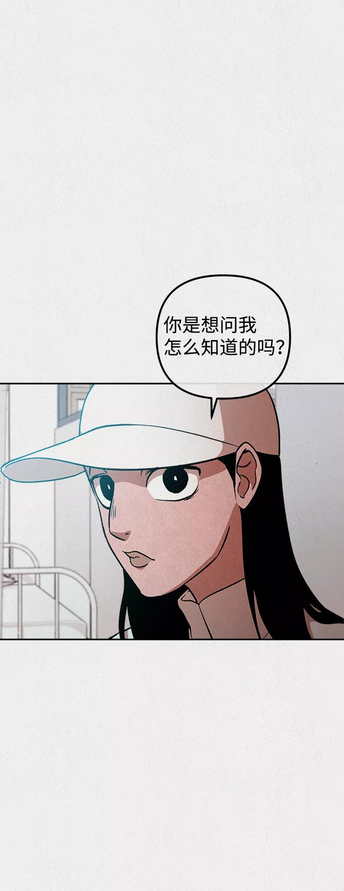 《福利院》第29话 第11页