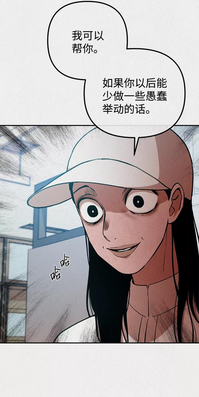 《福利院》第29话 第26页