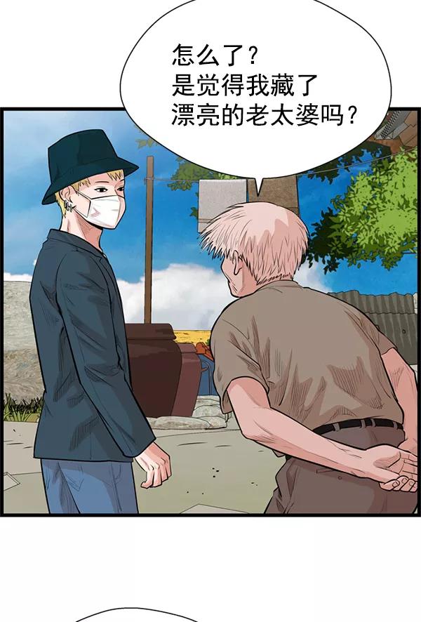 《羞羞大力神》第29话 第71页