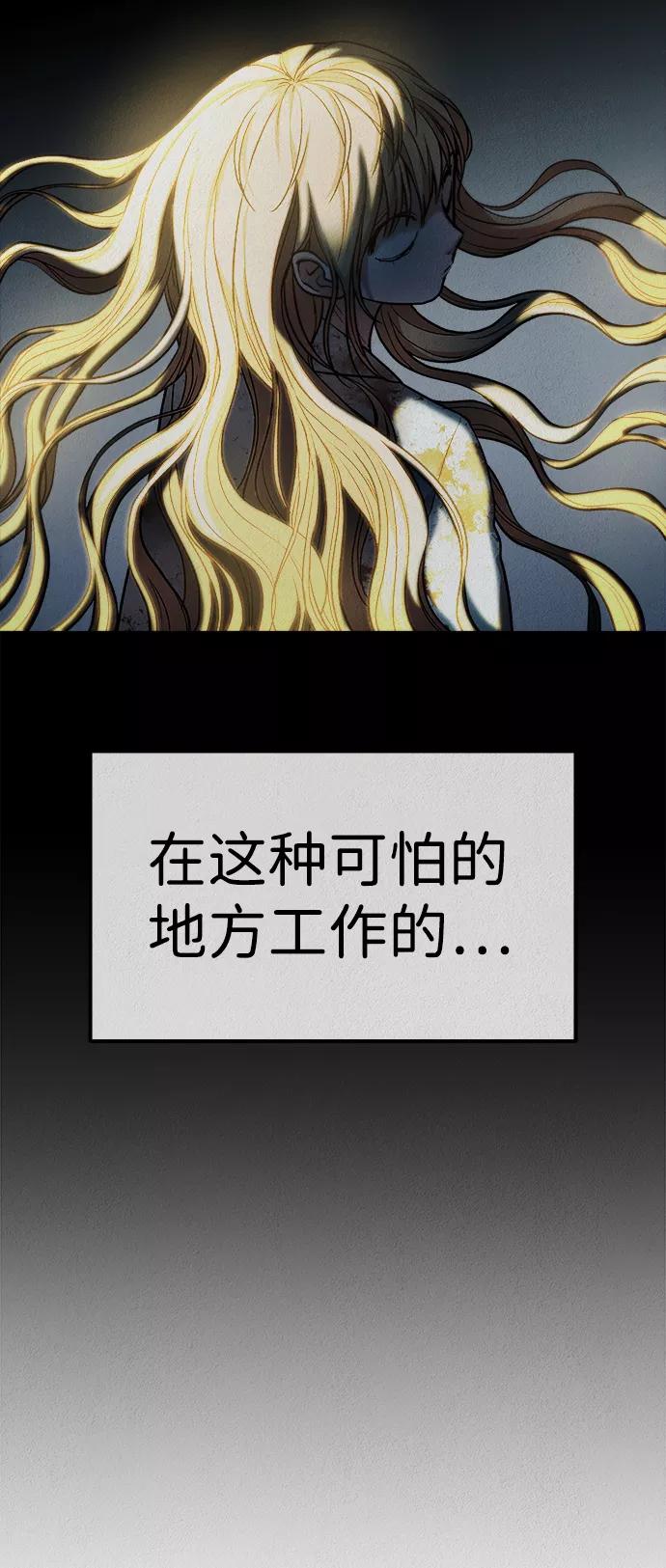 《福利院》第29话 第44页