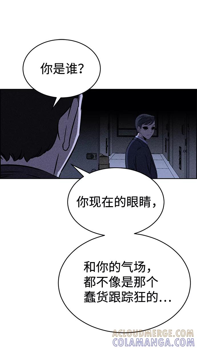 《笨蛋天才》第29话 第55页