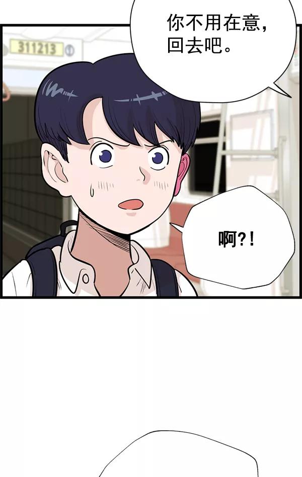 《羞羞大力神》第29话 第14页