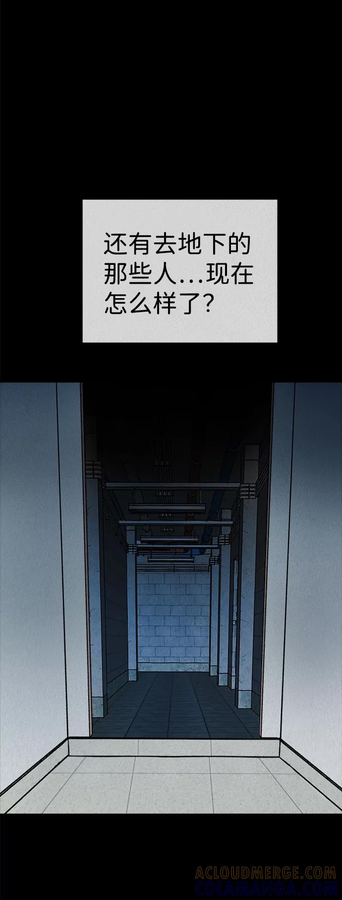 《福利院》第29话 第49页