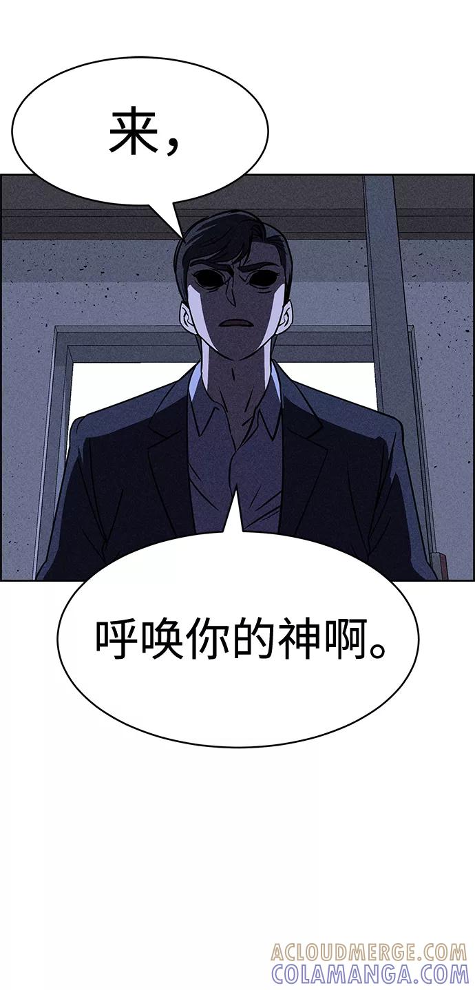 《笨蛋天才》第29话 第43页