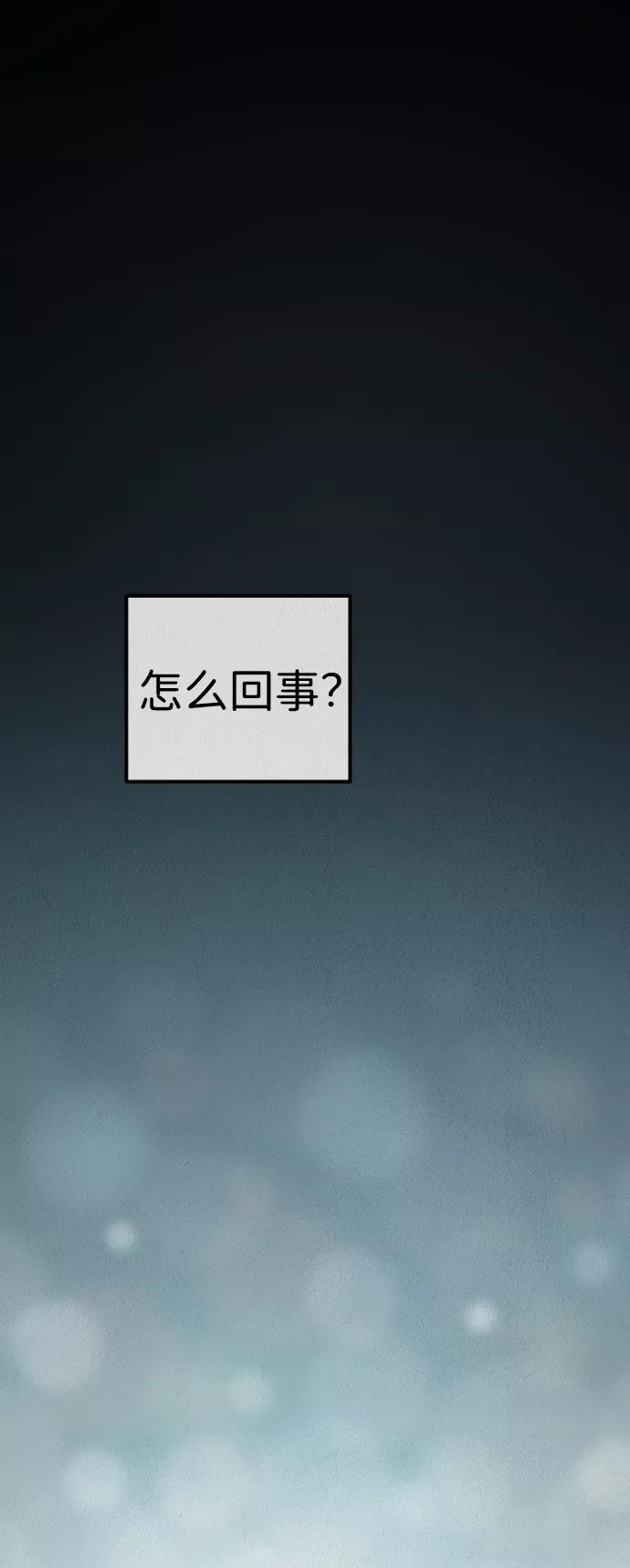 《福利院》第29话 第2页