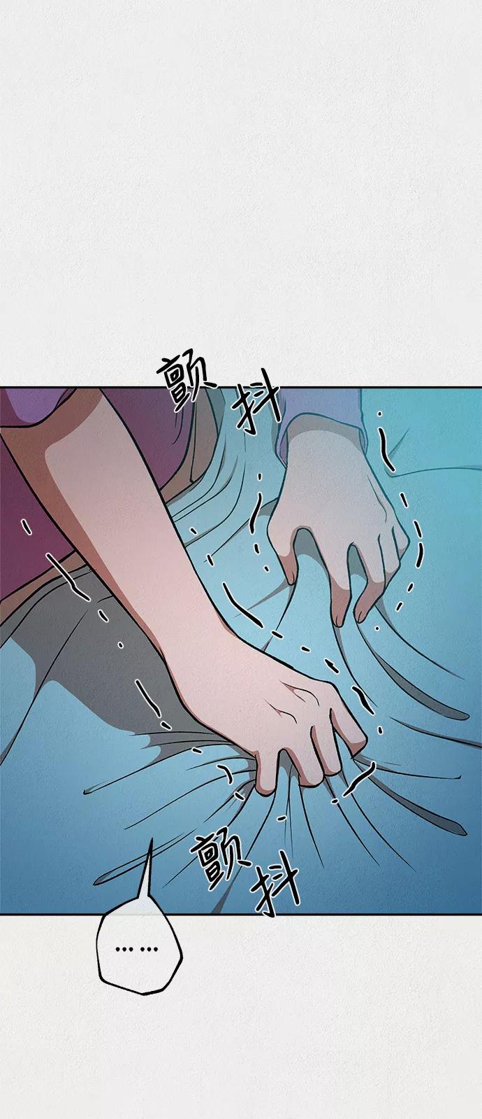 《福利院》第29话 第66页