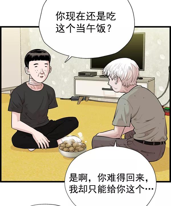 《羞羞大力神》第29话 第30页