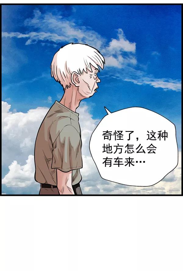 《羞羞大力神》第29话 第56页